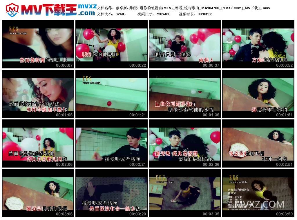 蔡卓妍-明明知道你的他没有(MTV)_粤语_流行歌曲_MA104700